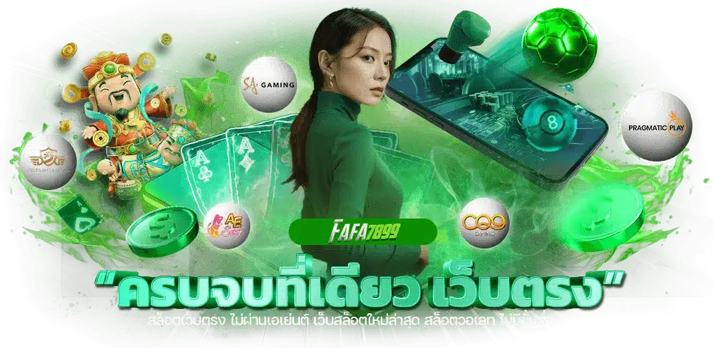 fafa7899 สล็อต 3